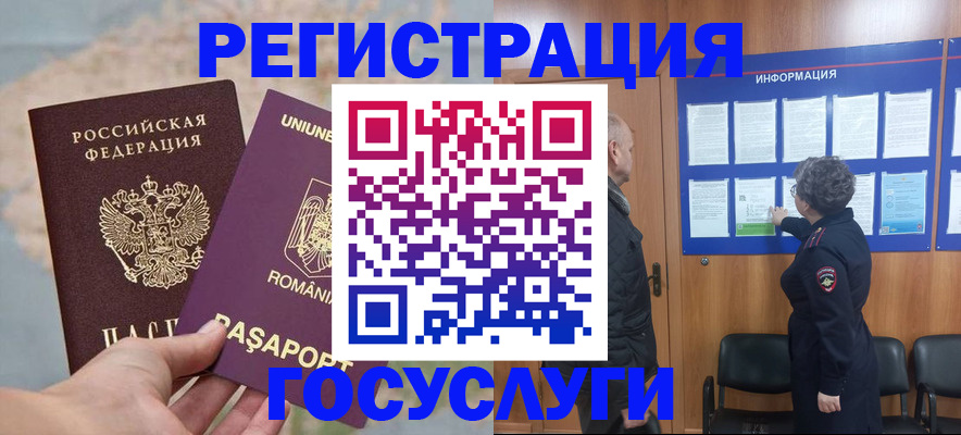 временная регистрация надежно в Лабинске