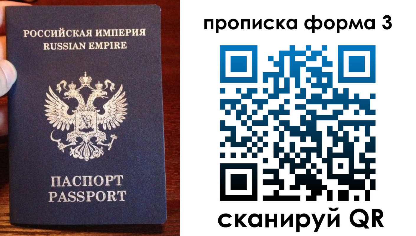 прописка в квартире в Лабинске