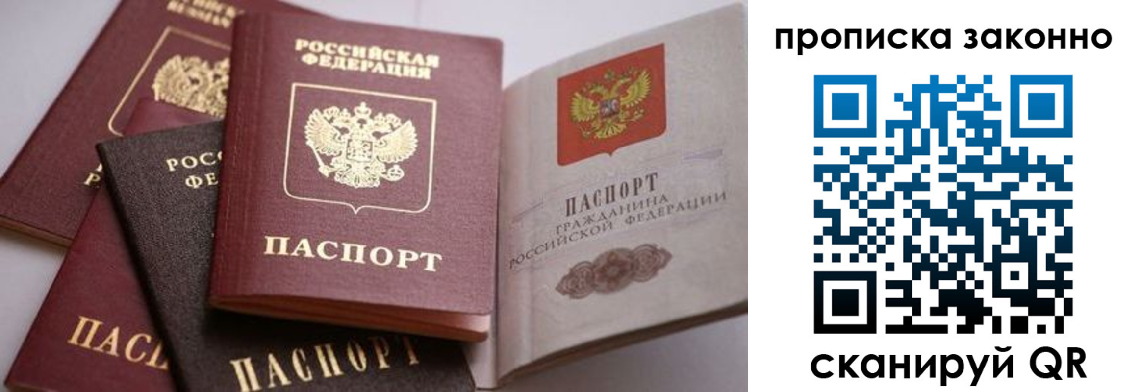временная регистрация в Лабинске