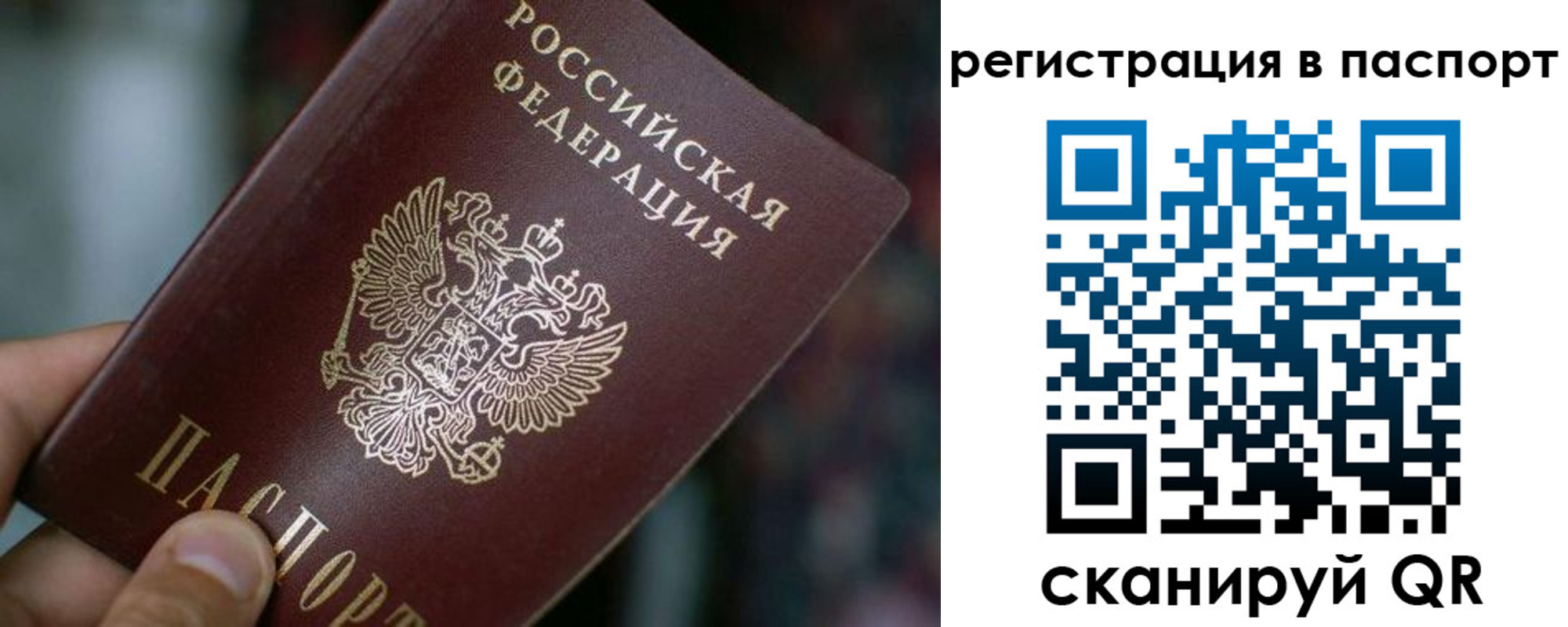 временная регистрация недорого в Лабинске