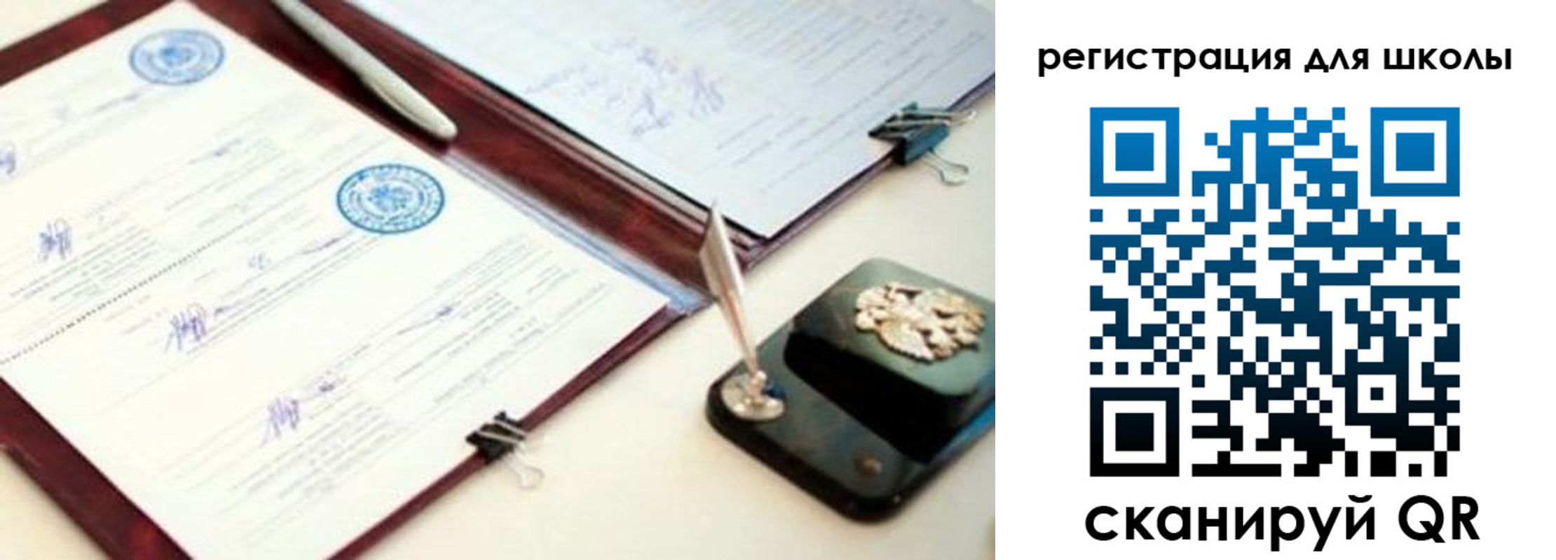 регистрация для школы в Лабинске