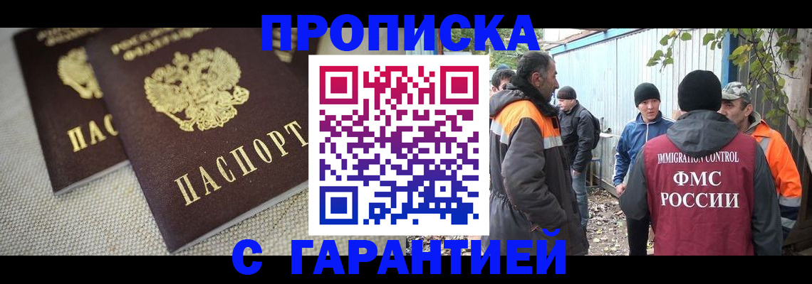 миграционный учет в Лабинске