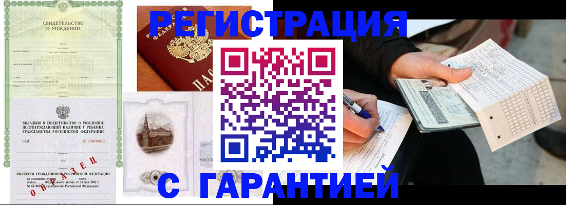 регистрация для дет. сада в Лабинске