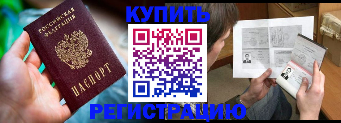 временная регистрация собственник в Лабинске